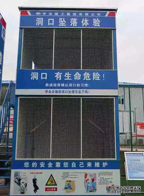 VR安全体验馆