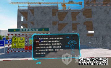 VR安全体验馆,VR安全教育体验馆,VR工地安全体验馆 VR安全体验馆,VR安全教育体验馆,VR工地安全体验馆
