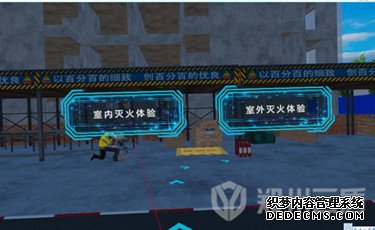 VR安全体验馆 VR安全教育体验馆 VR安全体验馆 VR安全教育体验馆